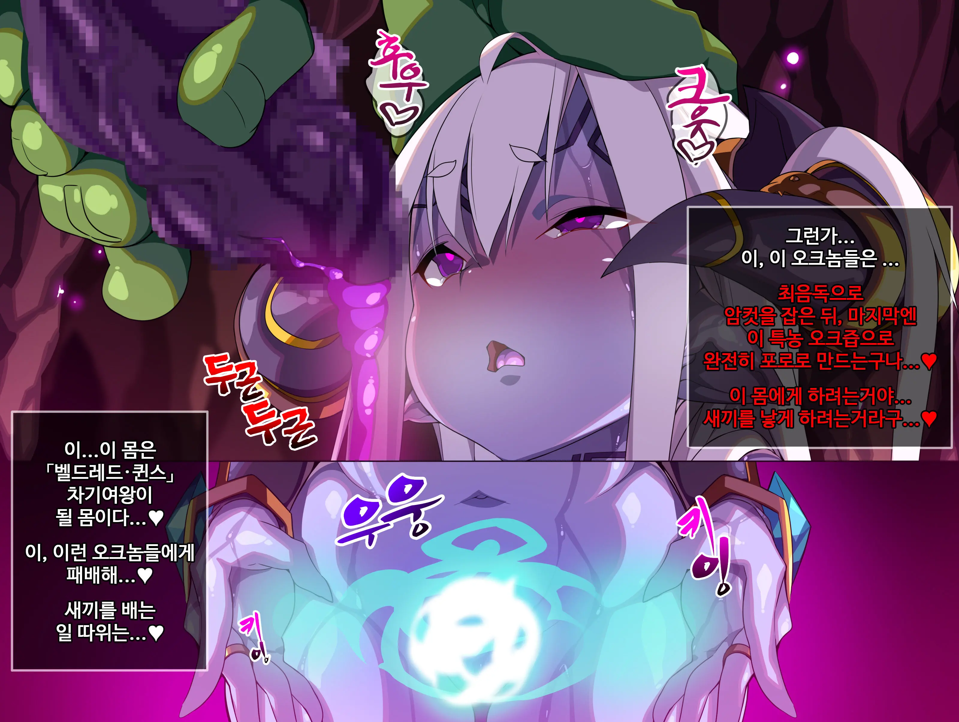 Mazoku No Hime Ga Ochiru Made ~Ao No Shou~ │ 마족의 공주가 타락할 때까지 ~청의 장~